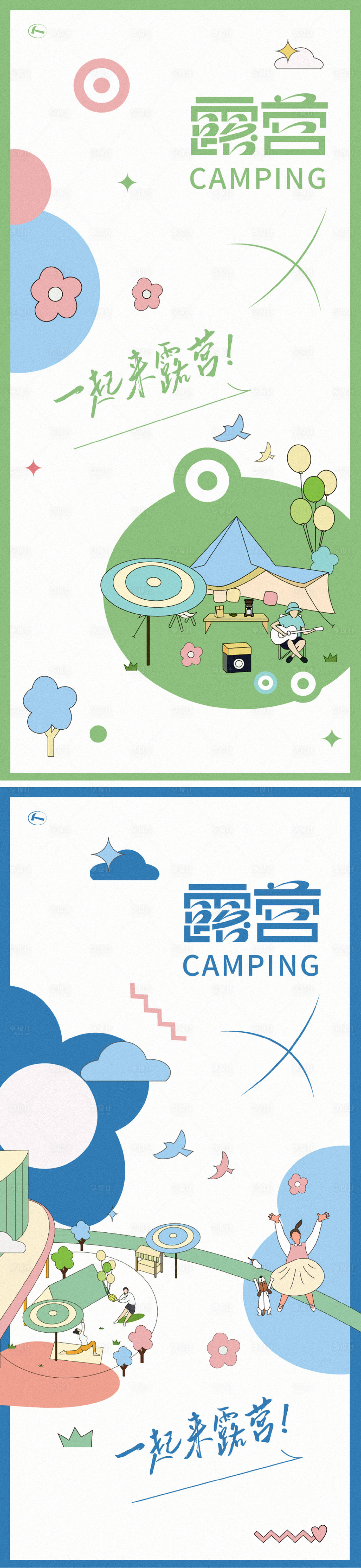 源文件下載【露營插畫海報】編號：17290015074146834