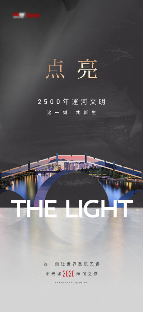 源文件下载【房地产悬疑起势海报】编号：80050015546826302