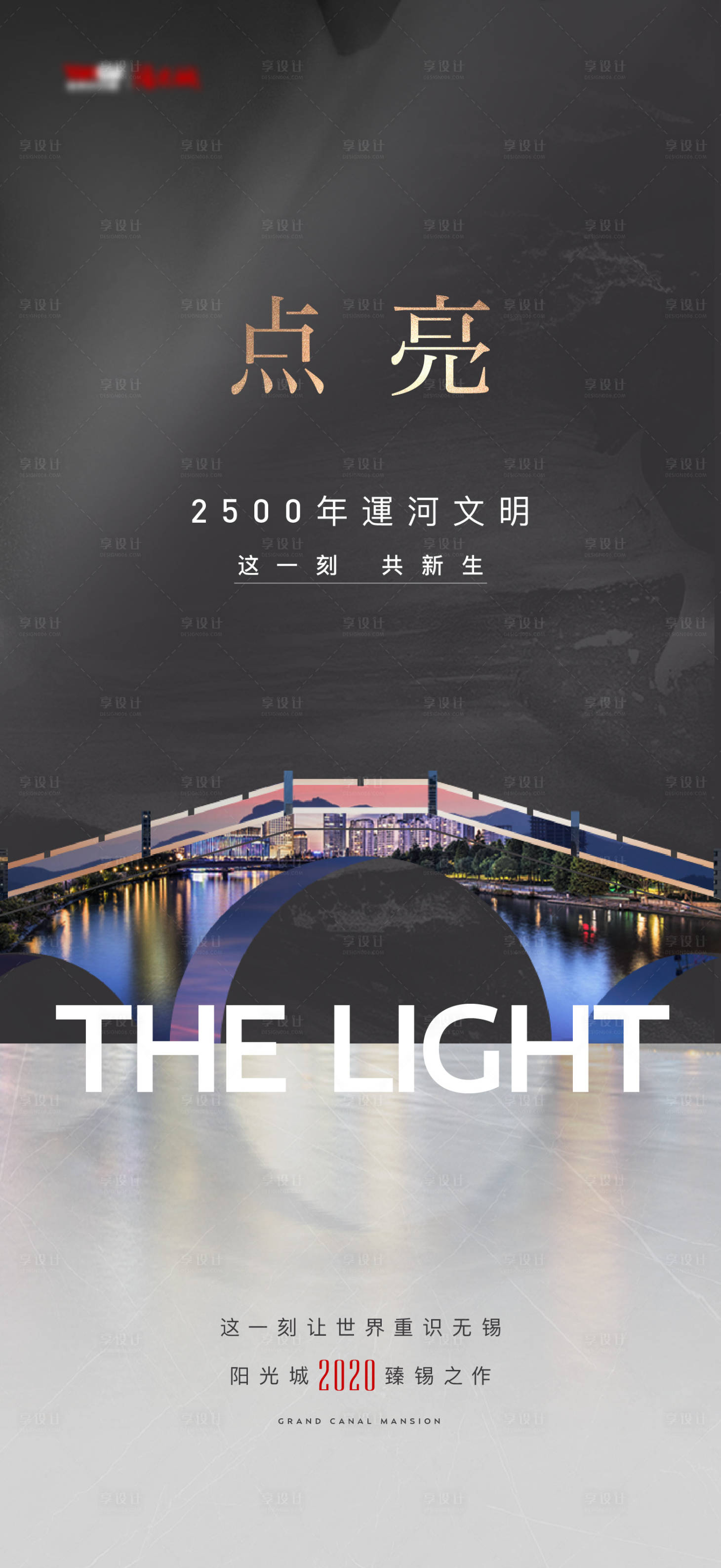 源文件下载【房地产悬疑起势海报】编号：80050015546826302