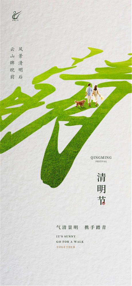 源文件下载【清明节】编号：78140015619241861