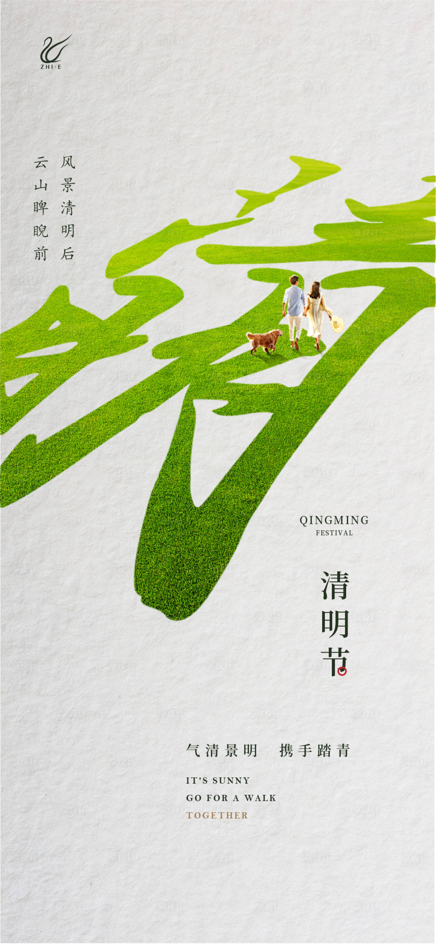 源文件下載【清明節】編號：78140015619241861