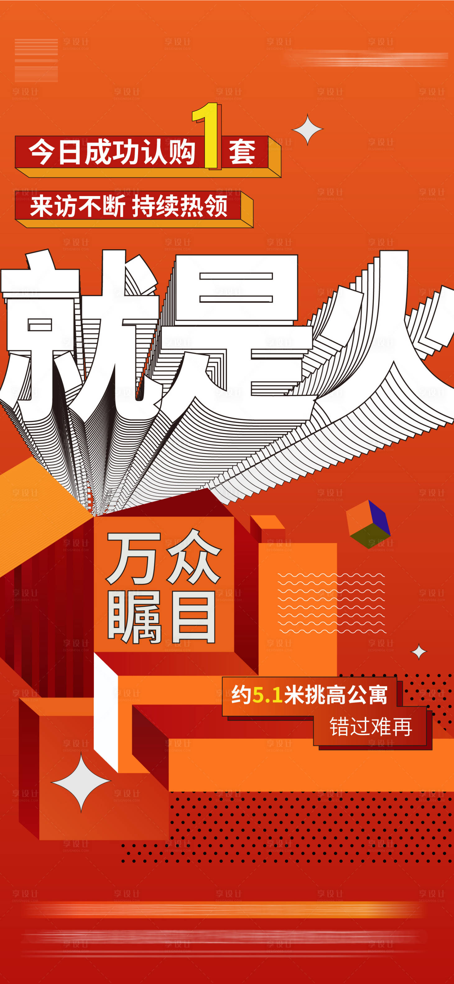 源文件下載【享設(shè)計(jì)】搜索編號(hào)：61420015153154265【喜報(bào)】