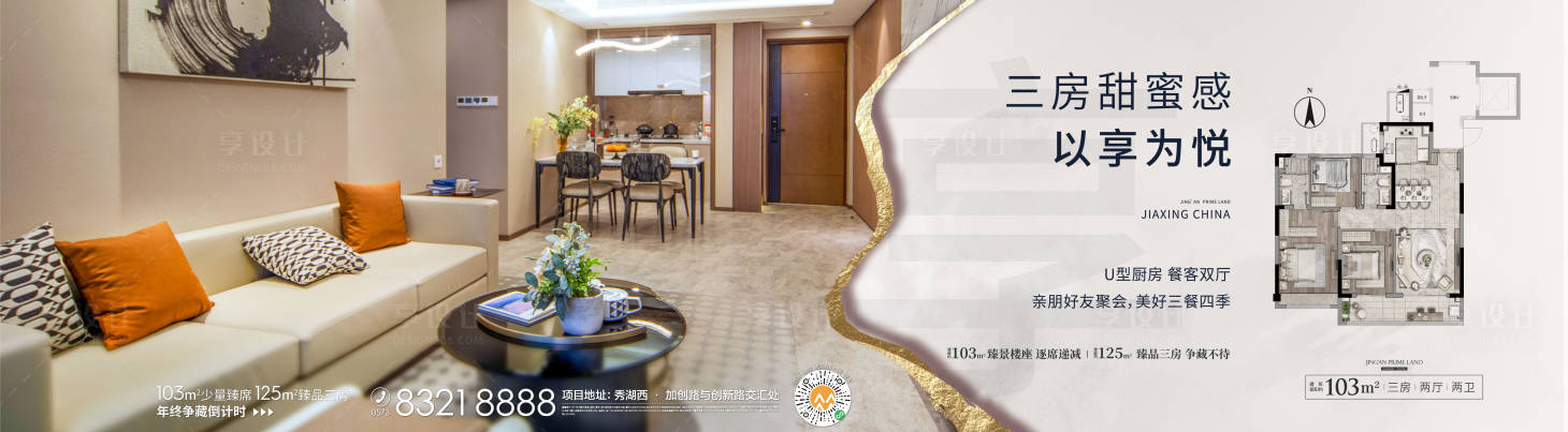 源文件下載【地產質感系列海報配套園林臥室】編號：35770015674439449