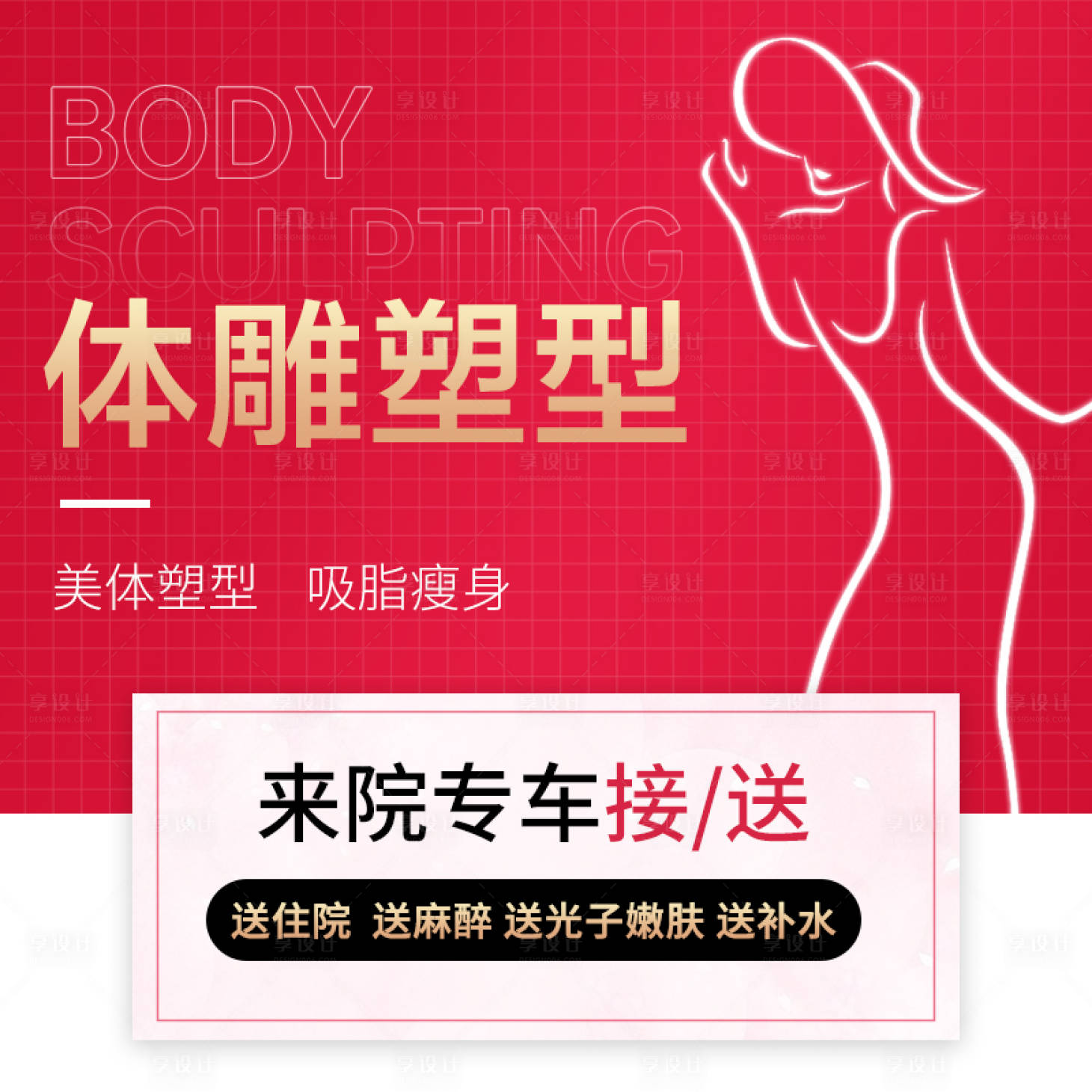 源文件下载【享设计】搜索编号：41000015270165660【体雕塑型头图海报】