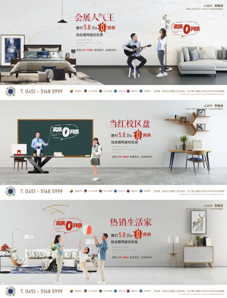 源文件下载【零月供热销系列海报】编号：34750015423391421