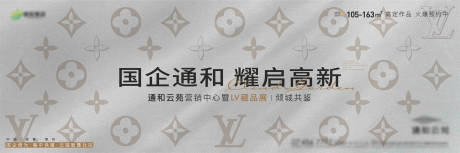 源文件下載【地產灰色營銷中心開放主畫面背景板】編號：81540015439825712