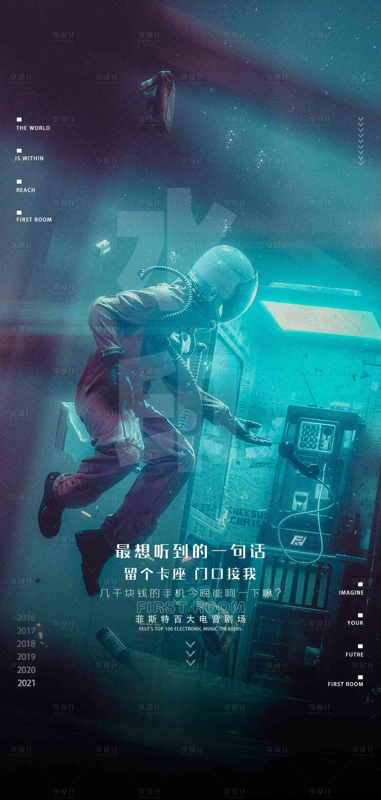 源文件下載【享設(shè)計】搜索編號：15050015318066821【酒吧夜店日常訂臺海報】