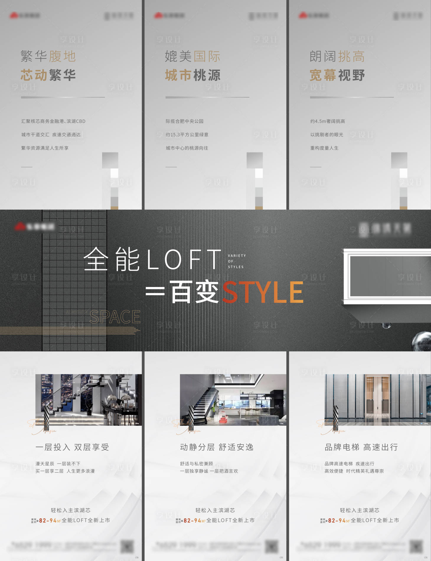 源文件下載【享設計】搜索編號：82490015645951173【地產高級灰三宮格微信稿】