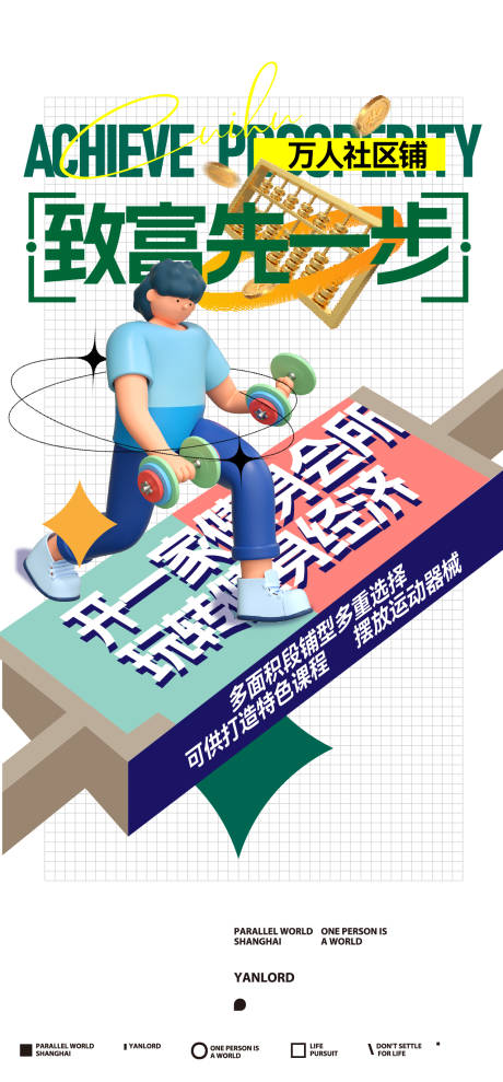 源文件下载【高端商业地产广告海报】编号：95860015427135440