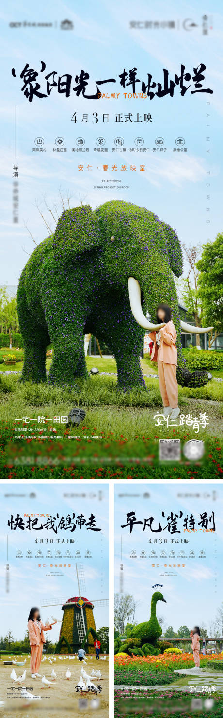 源文件下载【电影园林系列海报】编号：12270015070943958
