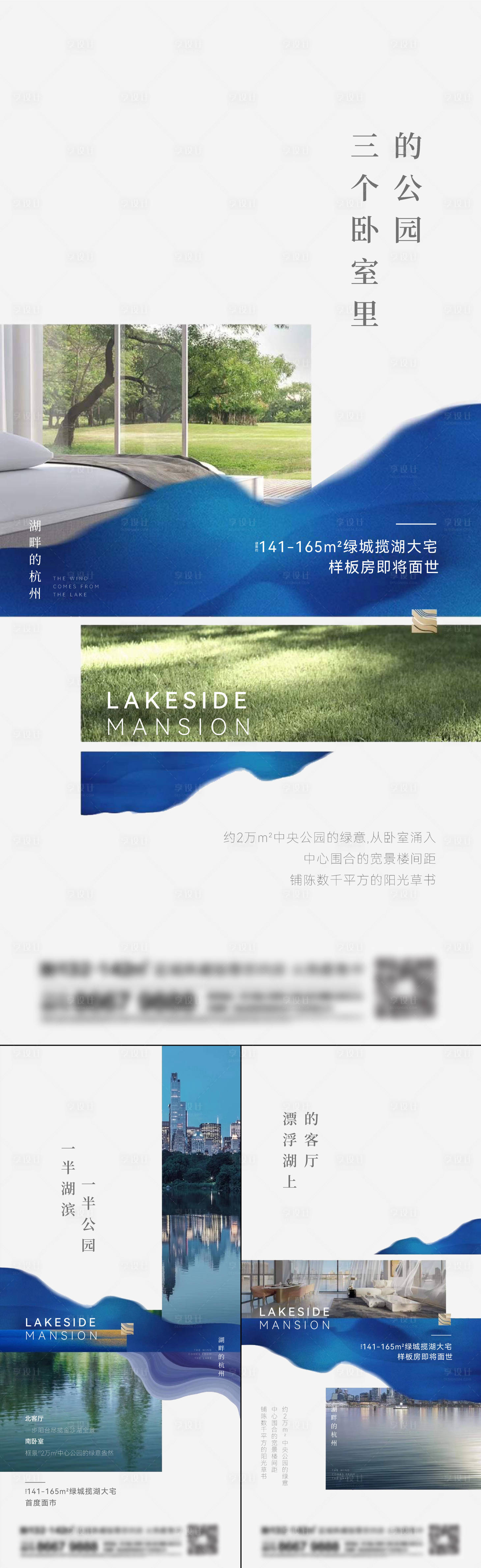 源文件下载【地产洋房系列刷屏】编号：68030015142201694