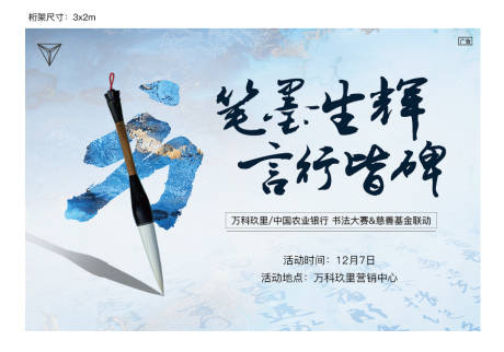 源文件下载【享设计】搜索编号：58250015583233244【书法活动主画面】