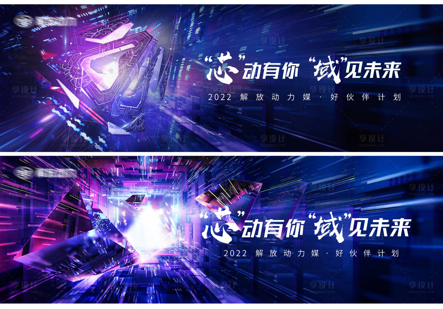 源文件下載【享設計】搜索編號：61960015373863259【科技會議主視覺】