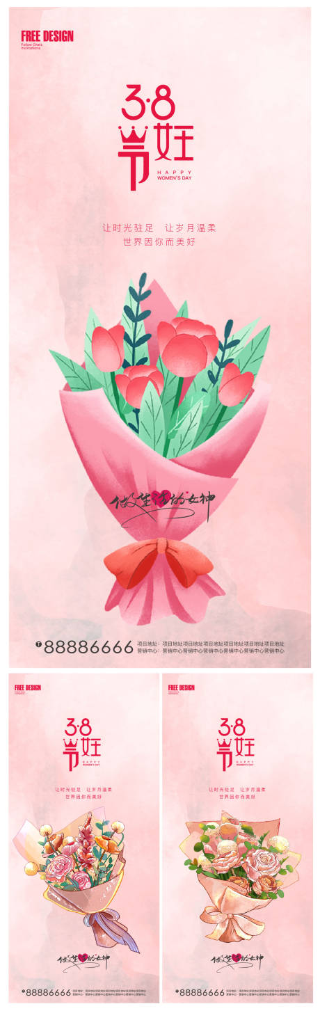 源文件下载【享设计】搜索编号：61100015094202127【三八妇女节】