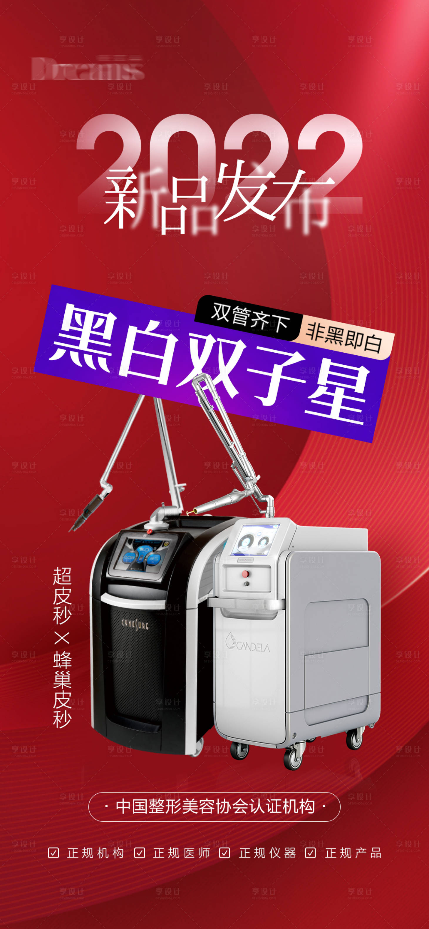 编号：20230302103537480【享设计】源文件下载-新品发布