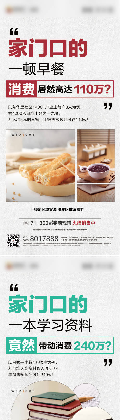 源文件下載【地產生活系列海報】編號：40530015267878820
