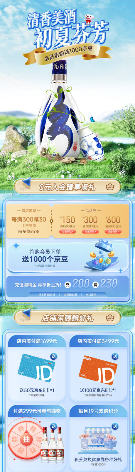 源文件下载【大促首页活动页无线首页】编号：55510015654206661