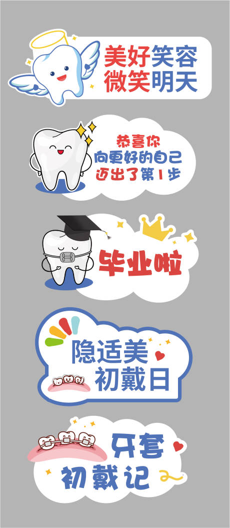 源文件下载【牙科手举牌】编号：23150015316927275