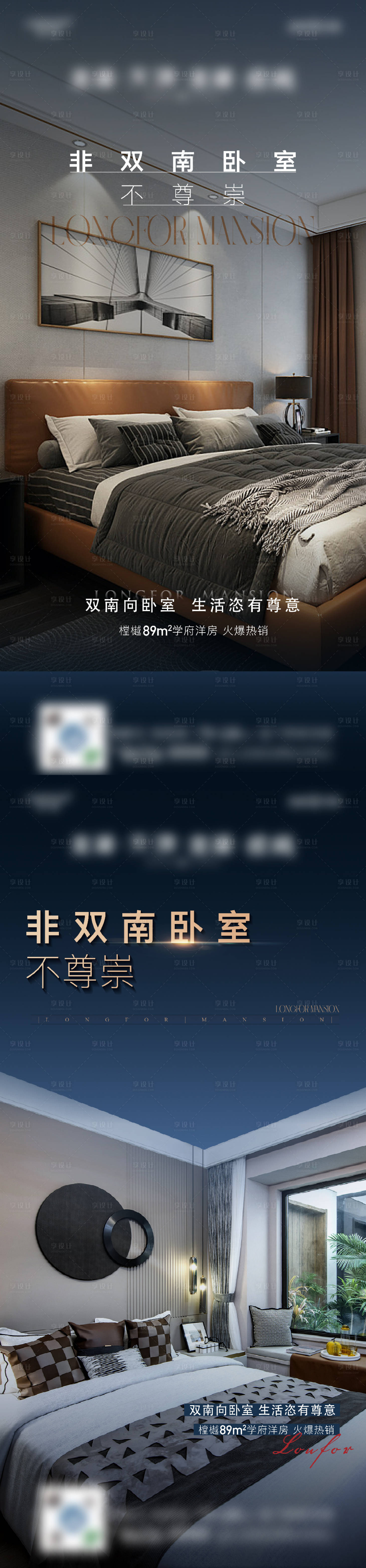 源文件下載【享設計】搜索編號：56030015696059532【戶型價值點海報】