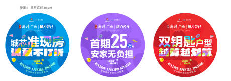源文件下載【地貼】編號：83440015746111710