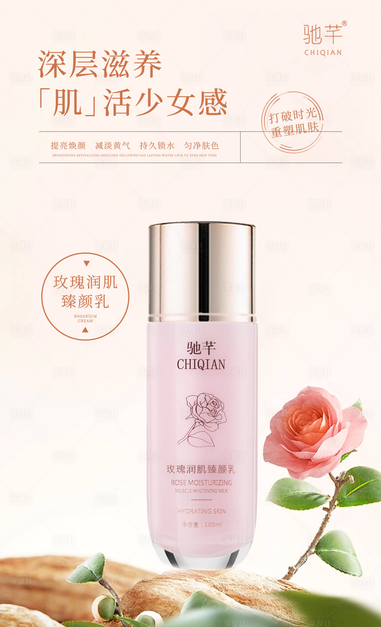 源文件下载【护肤精华】编号：31220015635599736