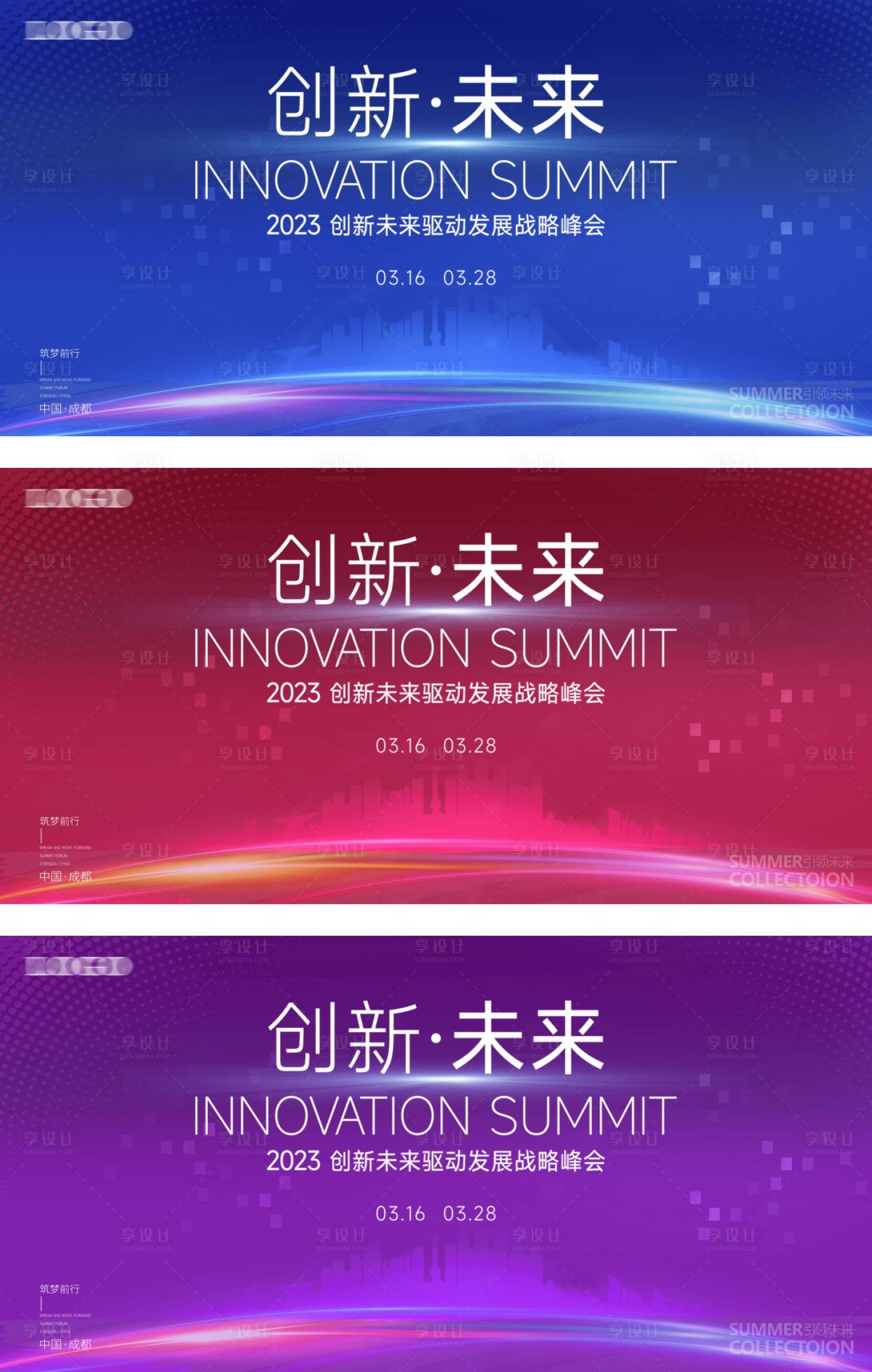 源文件下载【会议背景板】编号：48140015203986235