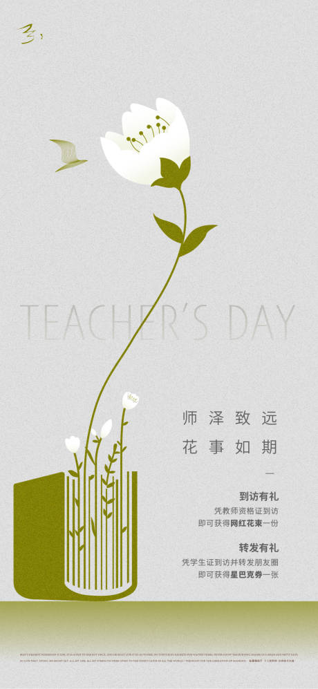 源文件下载【20230306教师节】编号：83350015169868463