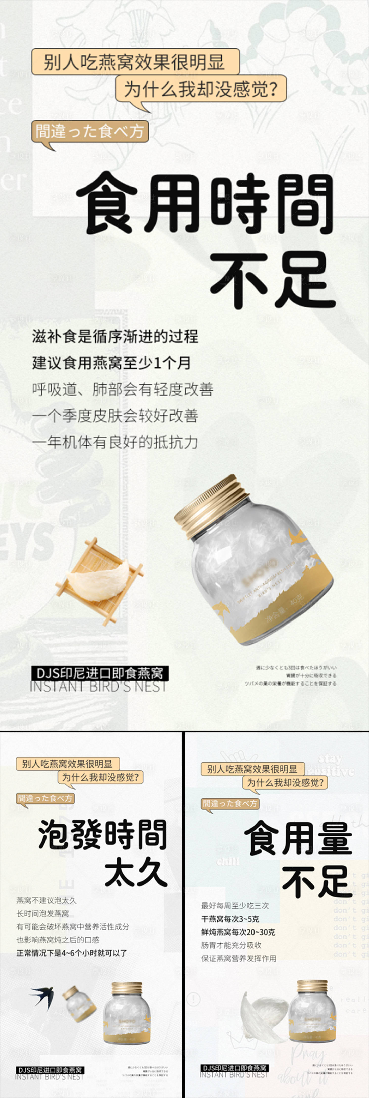 源文件下载【即食燕窝养颜食材微商圈图海报】编号：72250015604866232