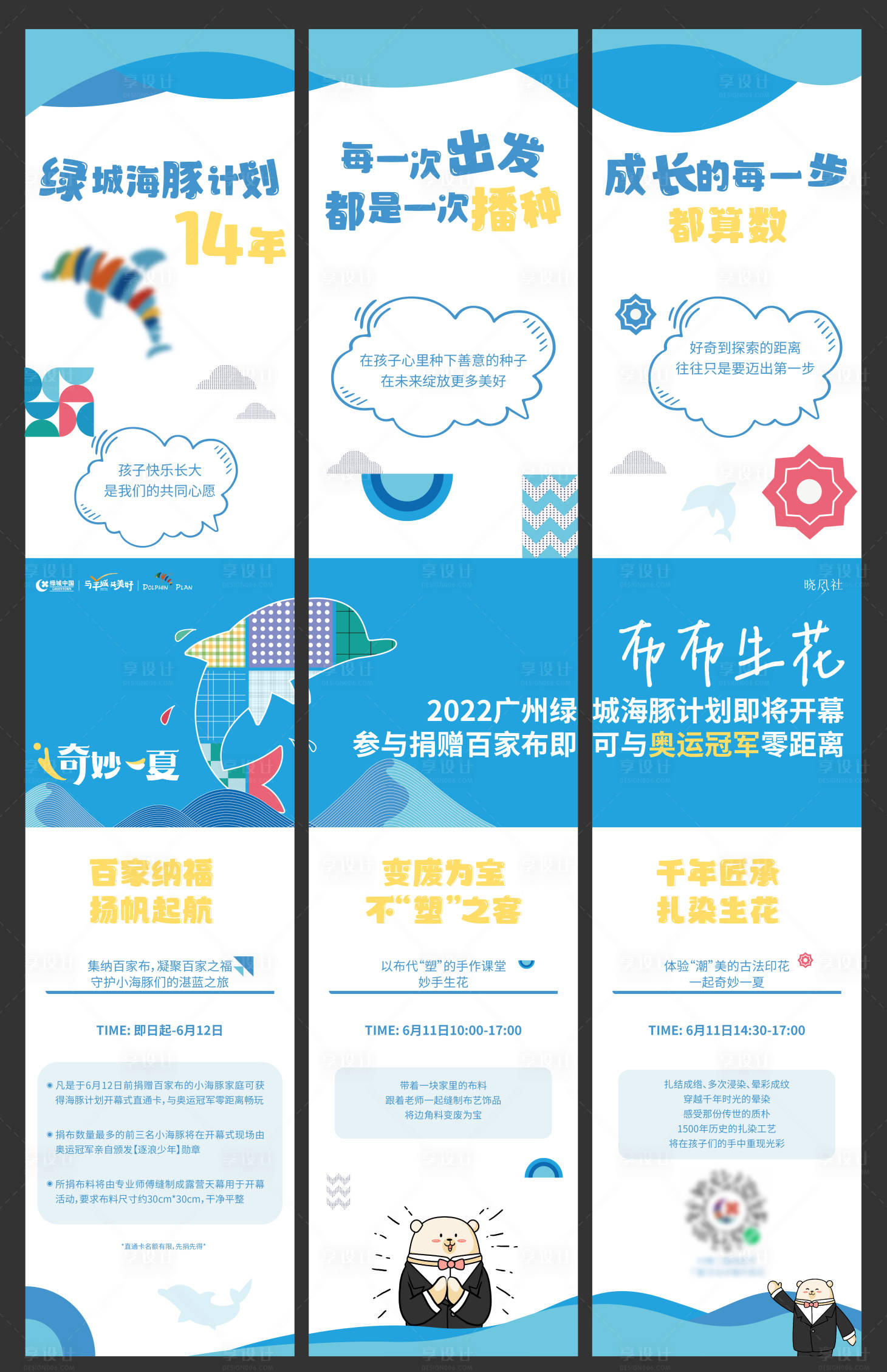 源文件下载【享设计】搜索编号：77710015116278344【三宫格 】