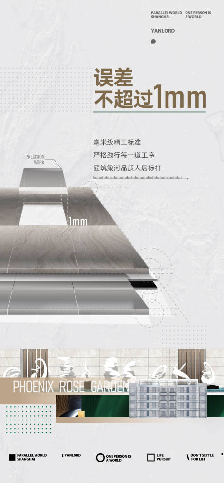 源文件下载【高端地产广告】编号：60680015434338074