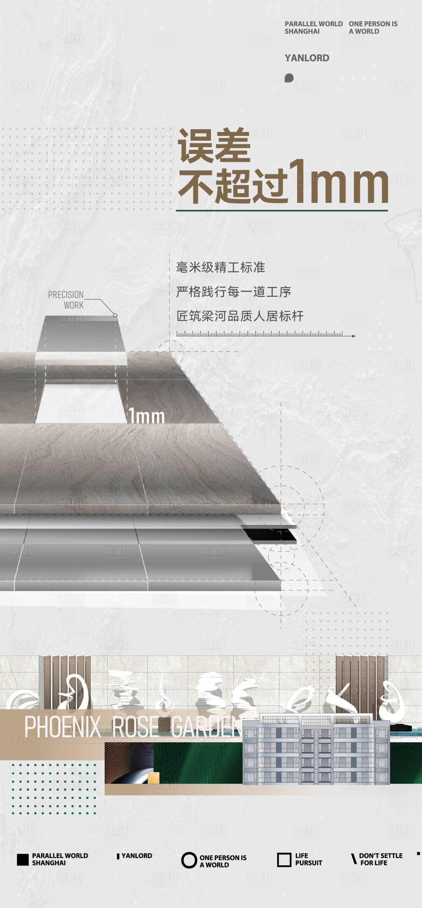 源文件下载【享设计】搜索编号：60680015434338074【高端地产广告】