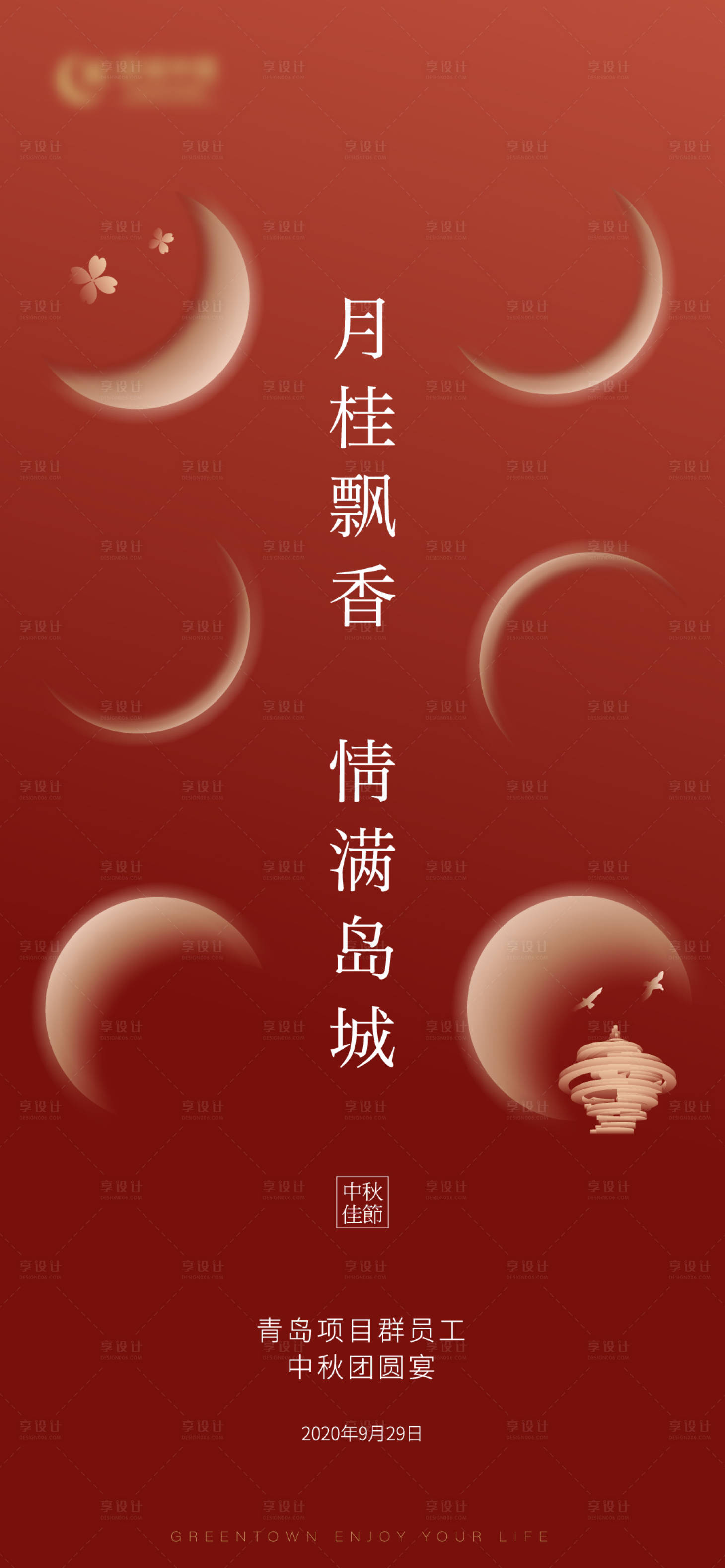 源文件下載【享設計】搜索編號：73260015176607023【中秋海報】