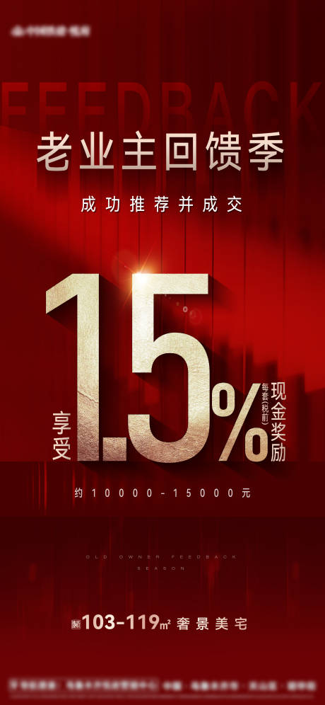 源文件下載【老業主回饋】編號：72530015358055997