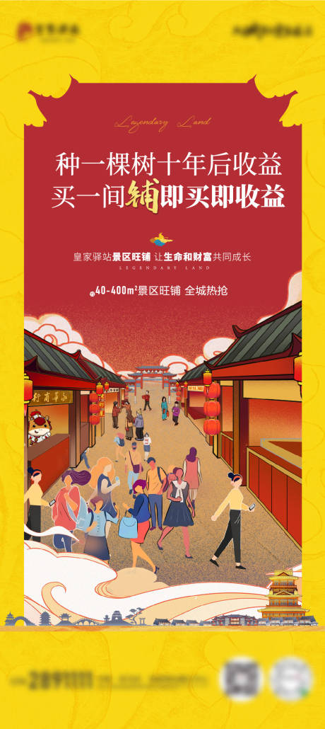 源文件下载【商业图植树节】编号：96800015297581076