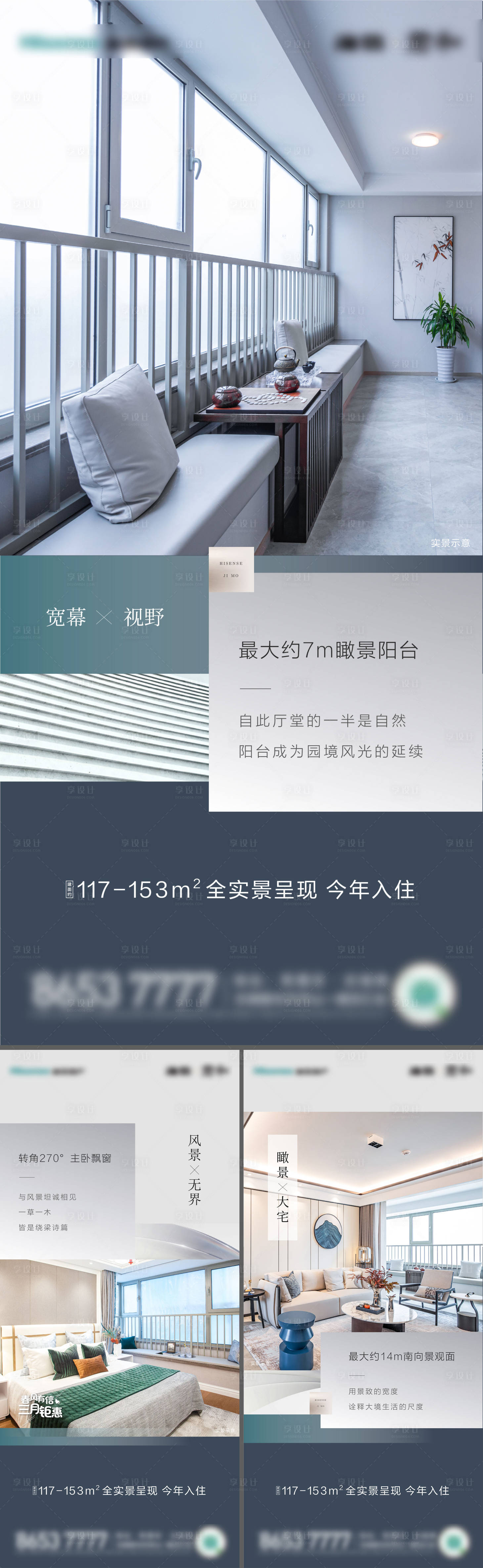 源文件下載【享設計】搜索編號：55130015260203508【價值點海報】
