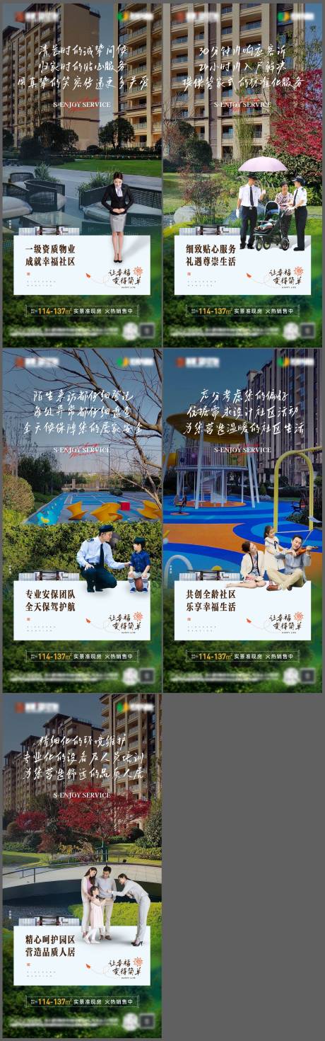 源文件下载【地产物业服务系列稿】编号：42180015489393714