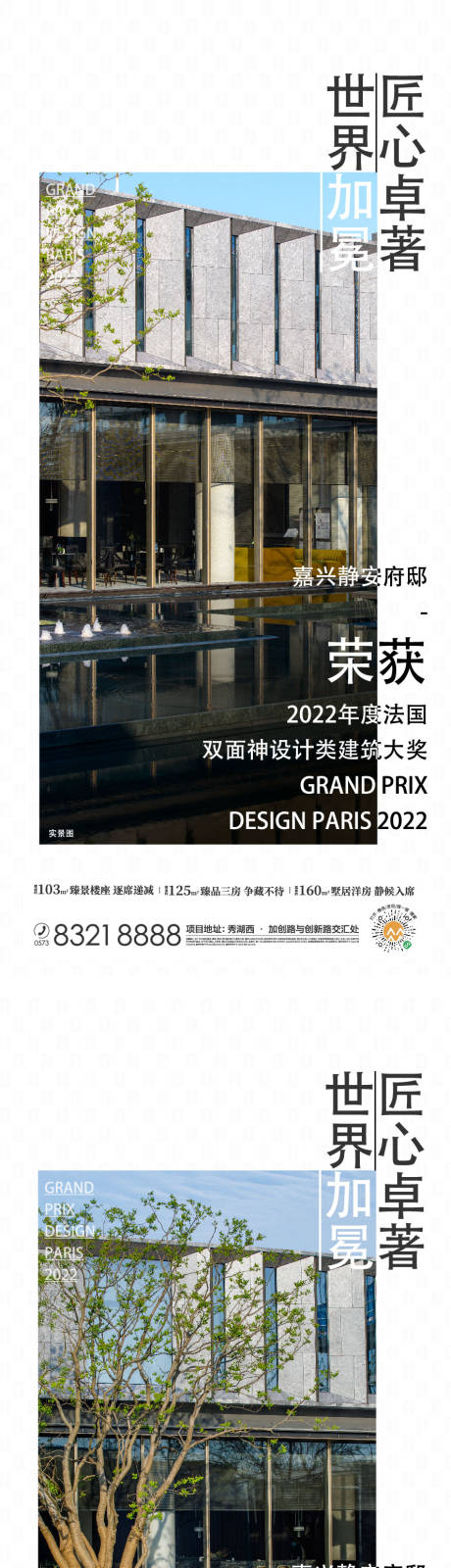 源文件下载【享设计】搜索编号：42650015685377835【地产质感系列 】