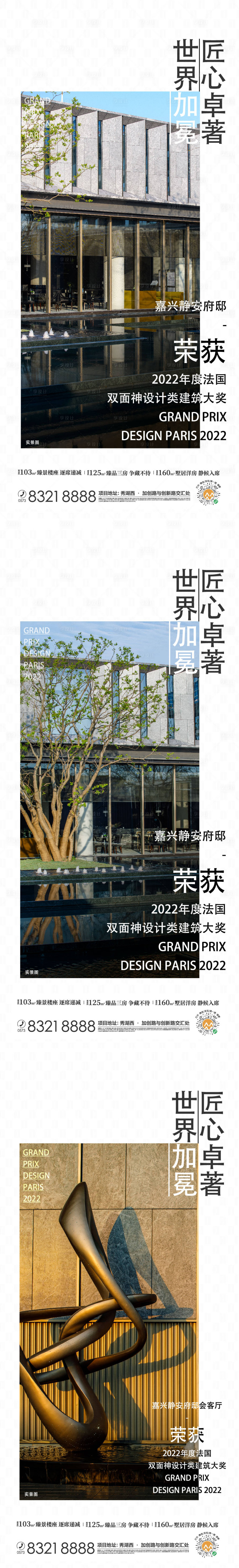 源文件下载【享设计】搜索编号：42650015685377835【地产质感系列 】