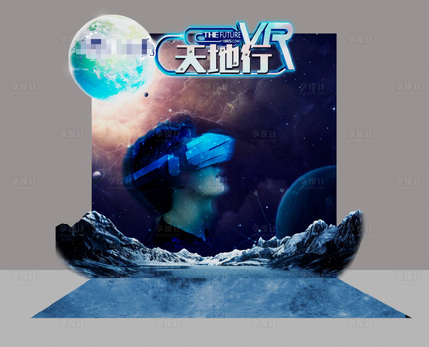 源文件下载【享设计】搜索编号：44410015596959556【VR游戏摊位】