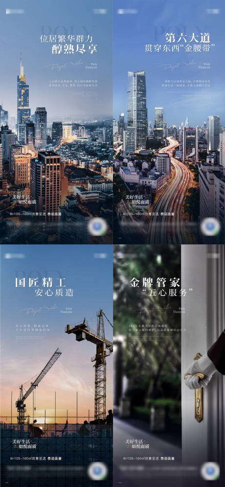 源文件下载【项目价值点海报】编号：13910015731188458