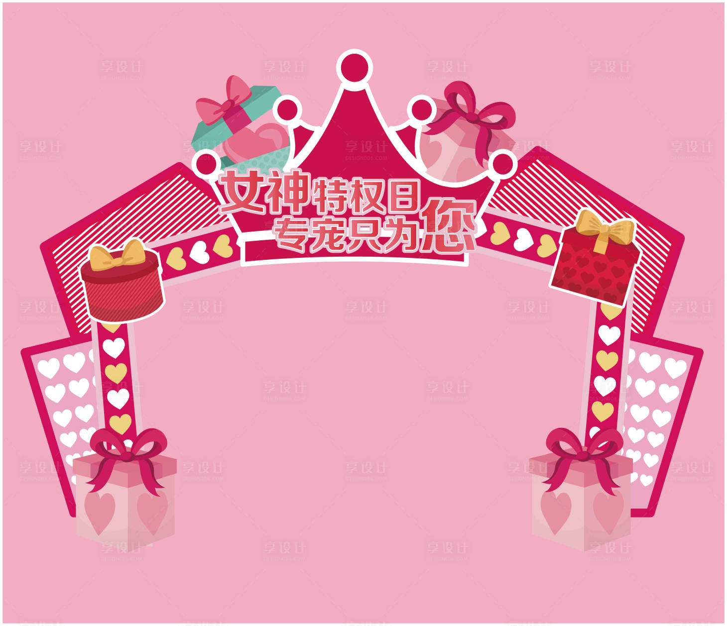 源文件下載【享設(shè)計(jì)】搜索編號(hào)：41460015181242727【女神節(jié)門頭】