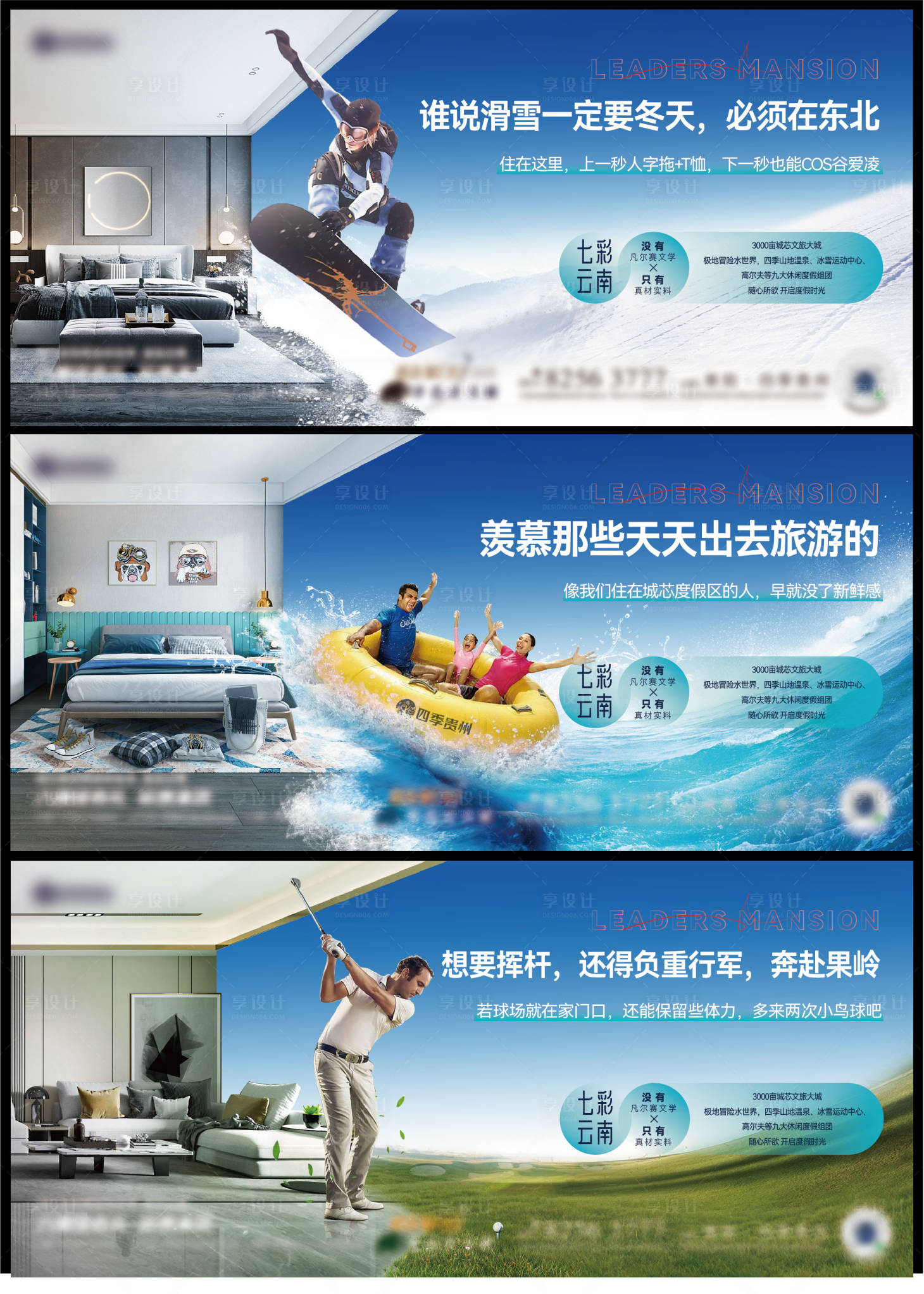 源文件下载【度假文旅系列稿】编号：33270015347978443
