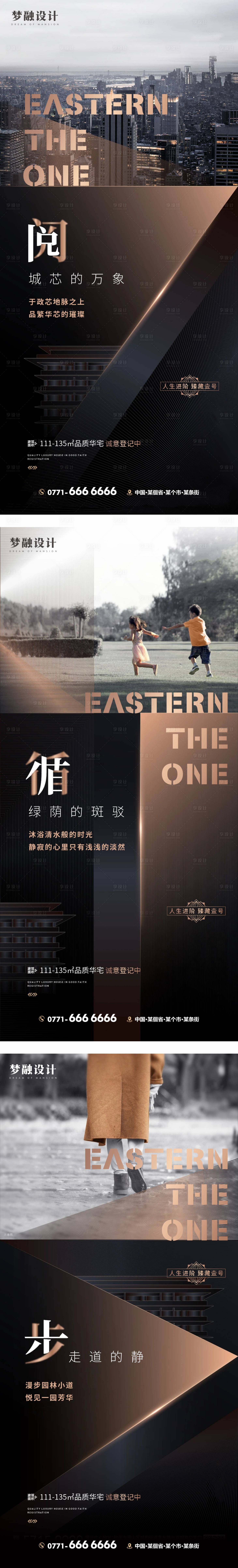 源文件下載【地產價值點系列單圖】編號：37190015327489925