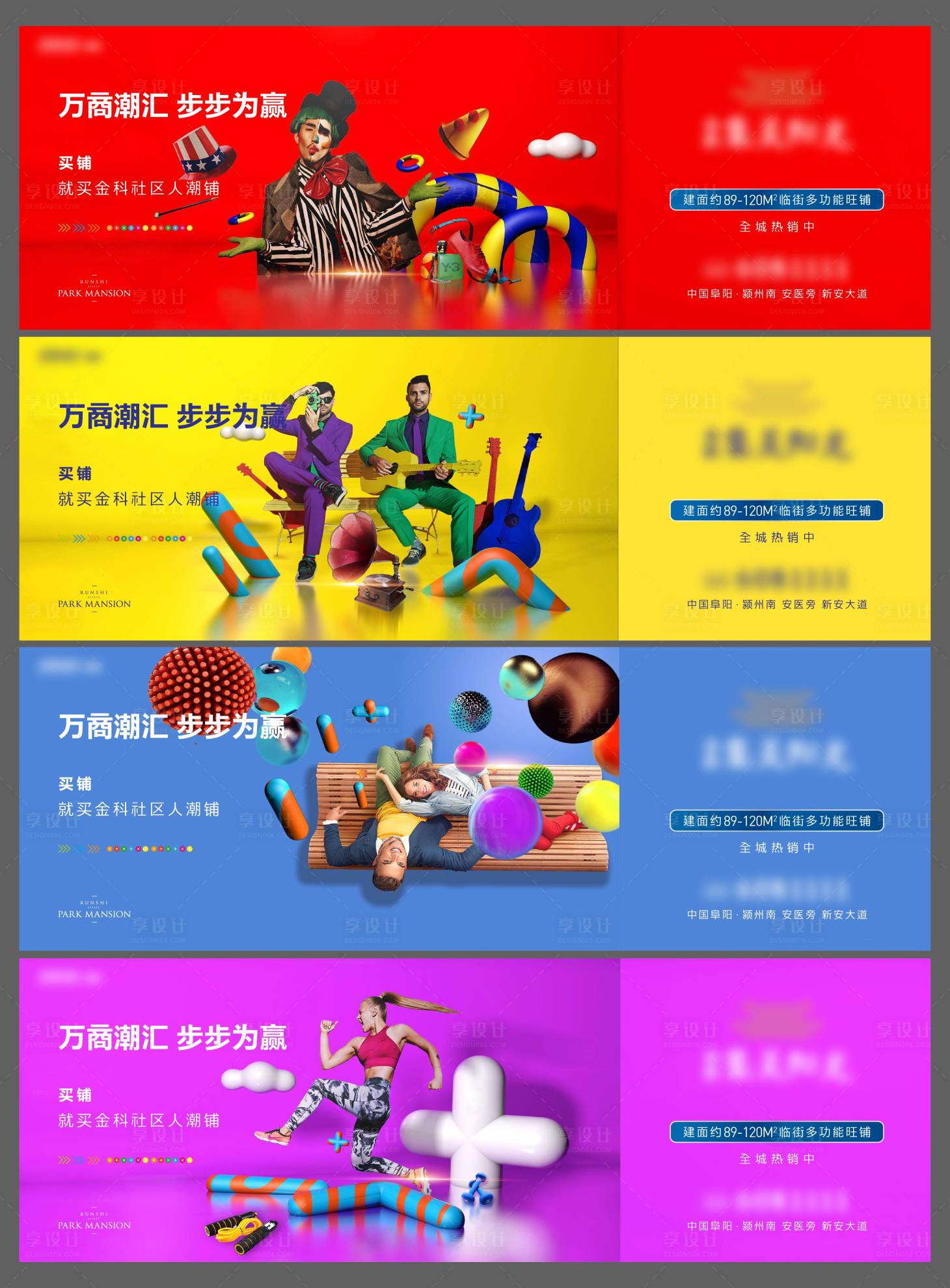 源文件下载【商业主画面系列】编号：91740015310776957