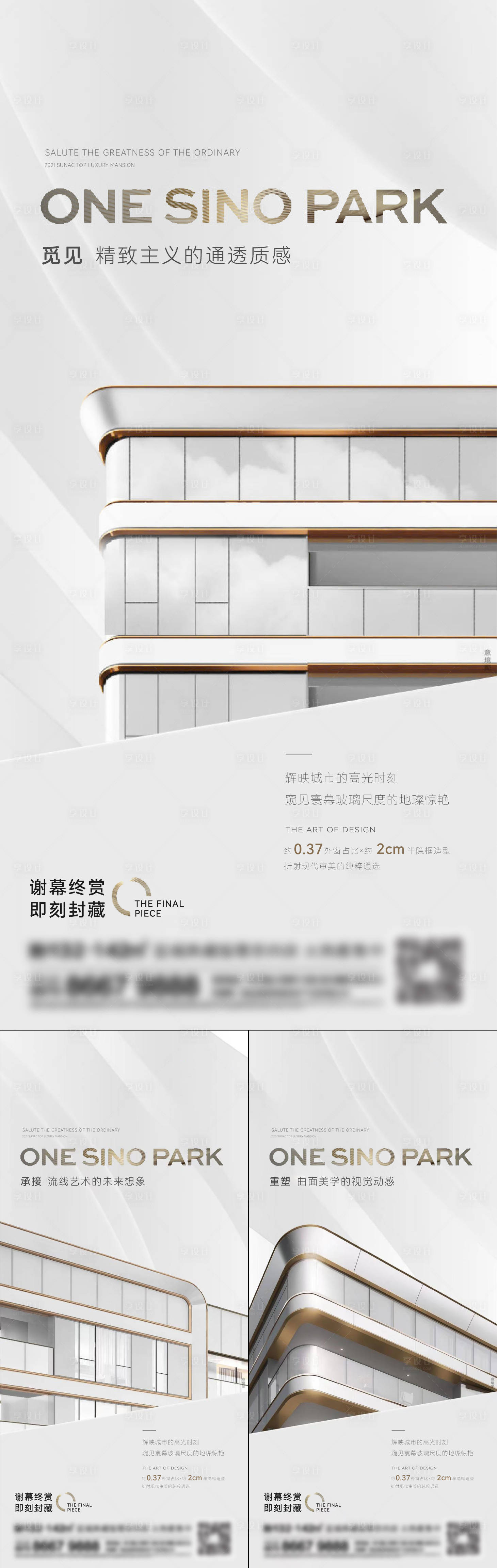 源文件下載【享設計】搜索編號：44770015303782796【地產高層系列海報】