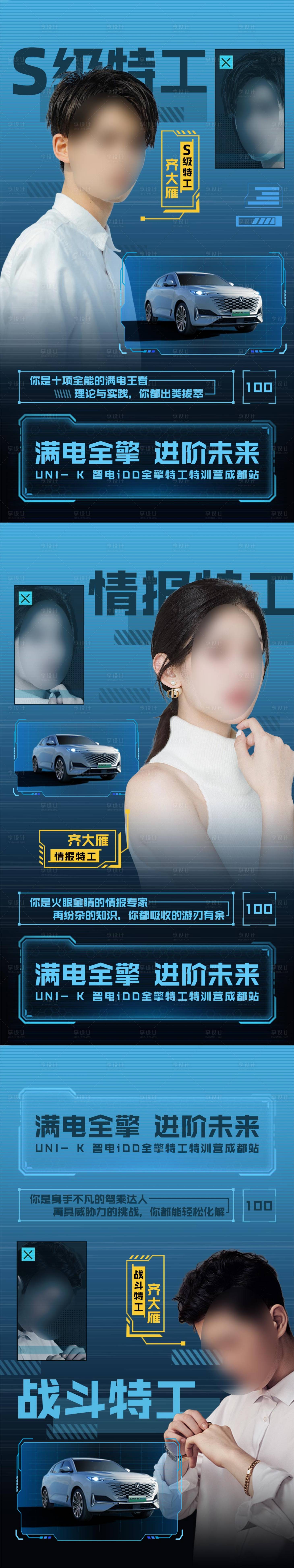 源文件下载【享设计】搜索编号：22590015730543390【汽车人物海报】