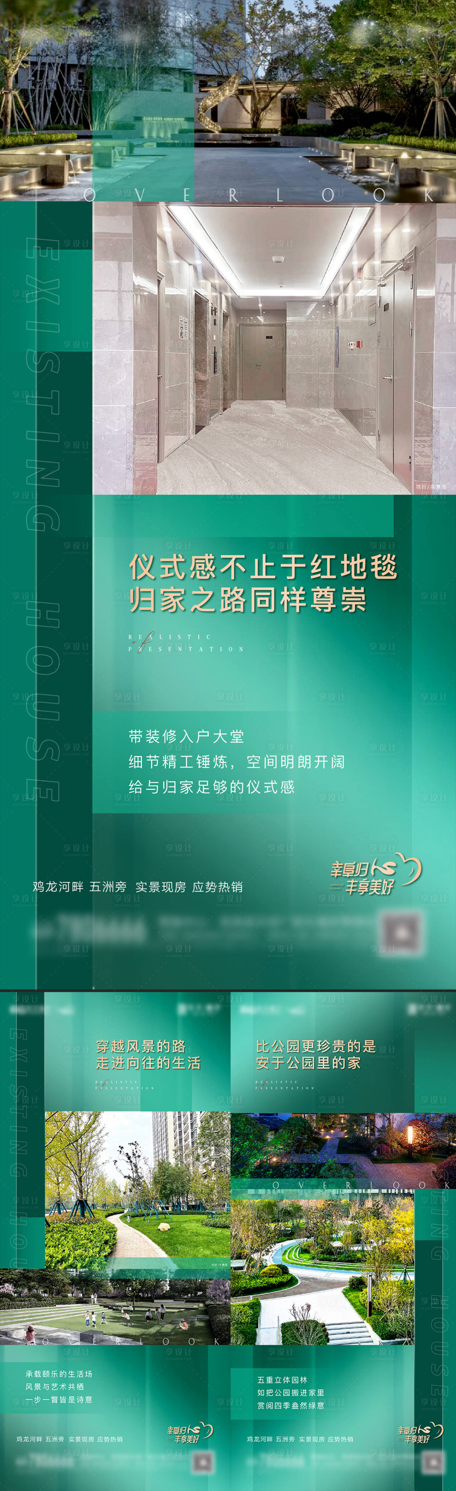 源文件下載【享設計】搜索編號：16490015433292661【院子刷屏】