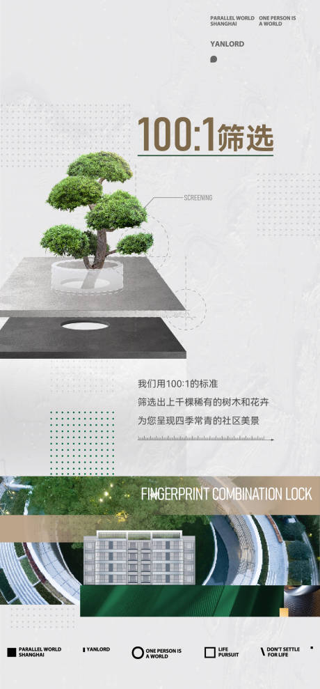 源文件下载【高端地产广告】编号：75050015434315750