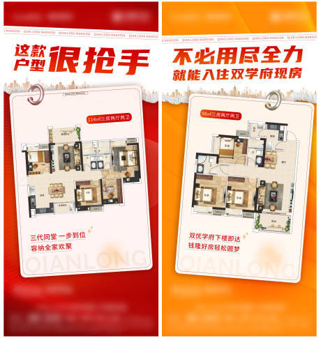 源文件下载【享设计】搜索编号：81820015707088316【地产热销海报】