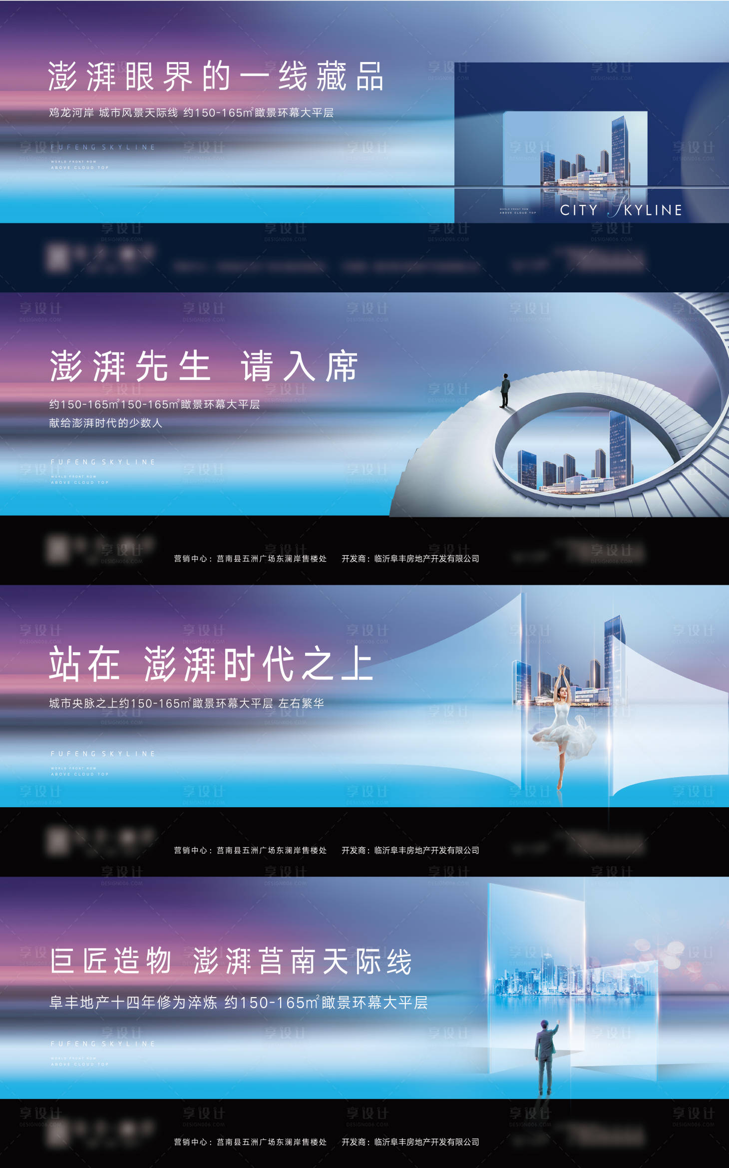 源文件下載【享設計】搜索編號：88000015611148391【地產階段主畫面】